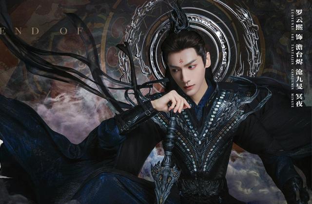 【確認用】罗云熙アクスタ確認用④　長月燼明　長月輝伝　澹台燼　冥夜　沧九旻　古装 確認用】罗云熙アクスタ確認用④ 長月燼明 長月輝伝 澹台燼 冥夜