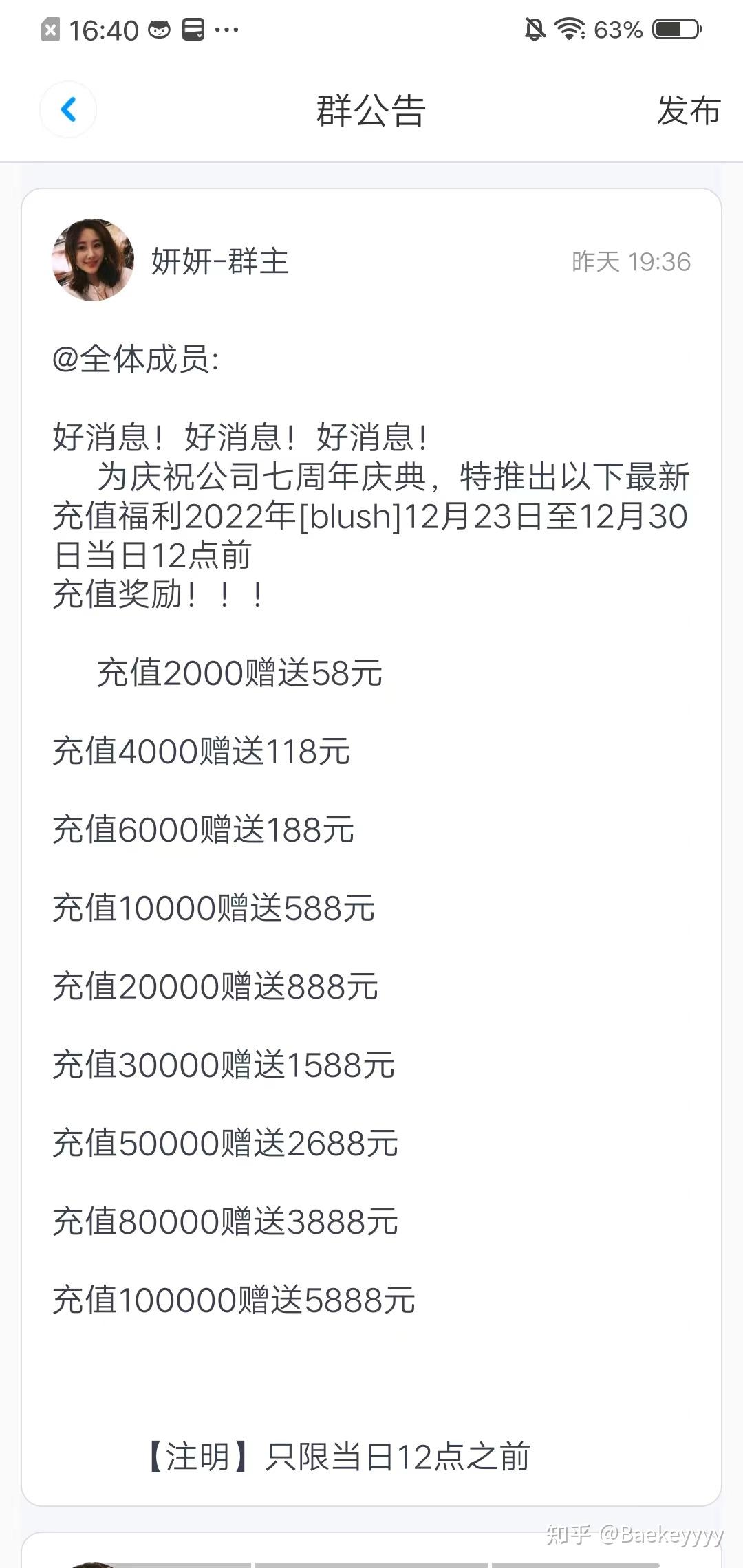 代还信用卡赚取高额佣金