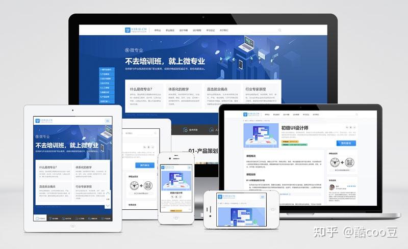 如今响应式设计如此流行，那么如何才能做好一个响应式网站呢？