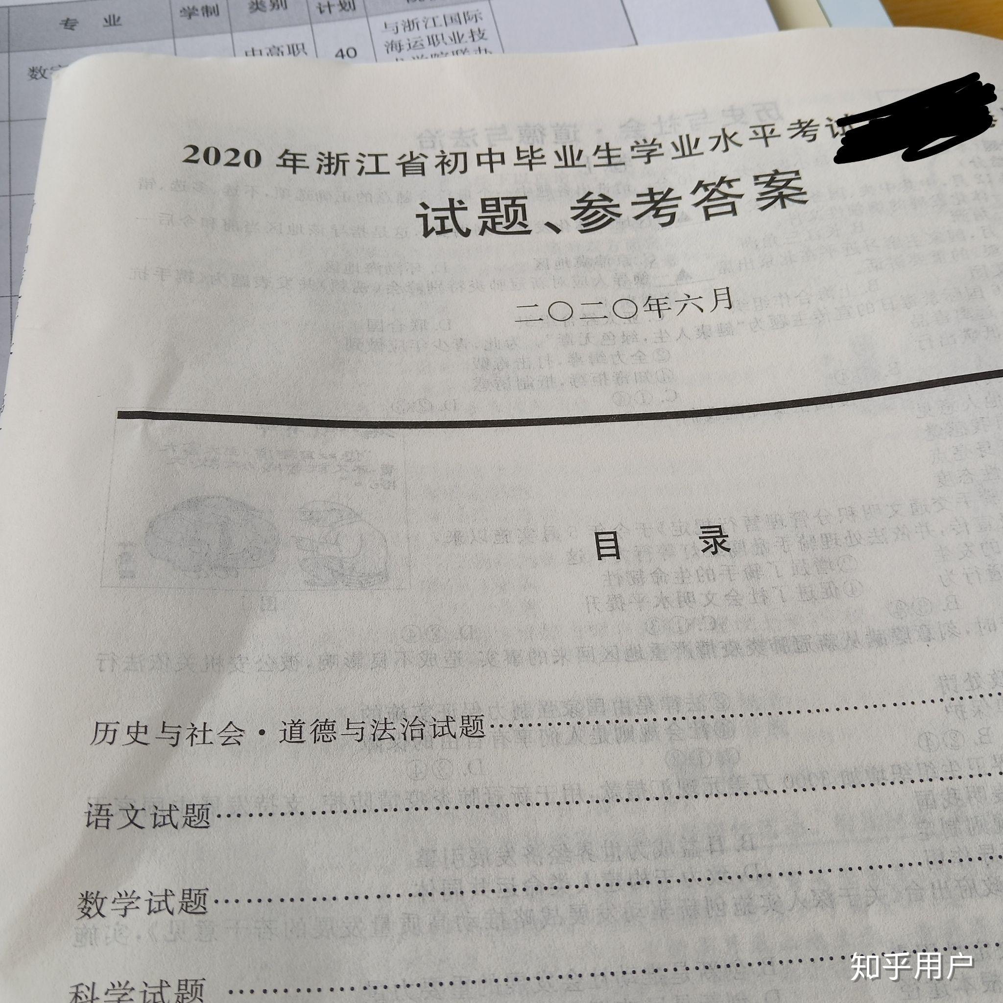 中考前一晚你是怎样度过的? - 知乎