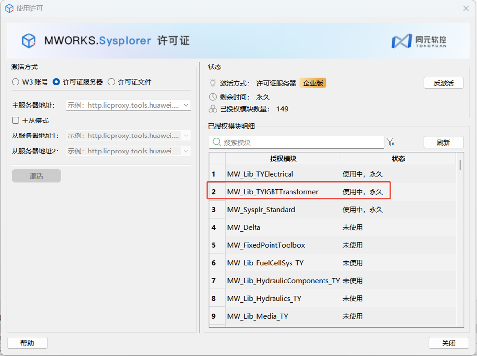 MWORKS 2026a 全新上线 NPSLibrary 新型电力系统模型库 - 知乎
