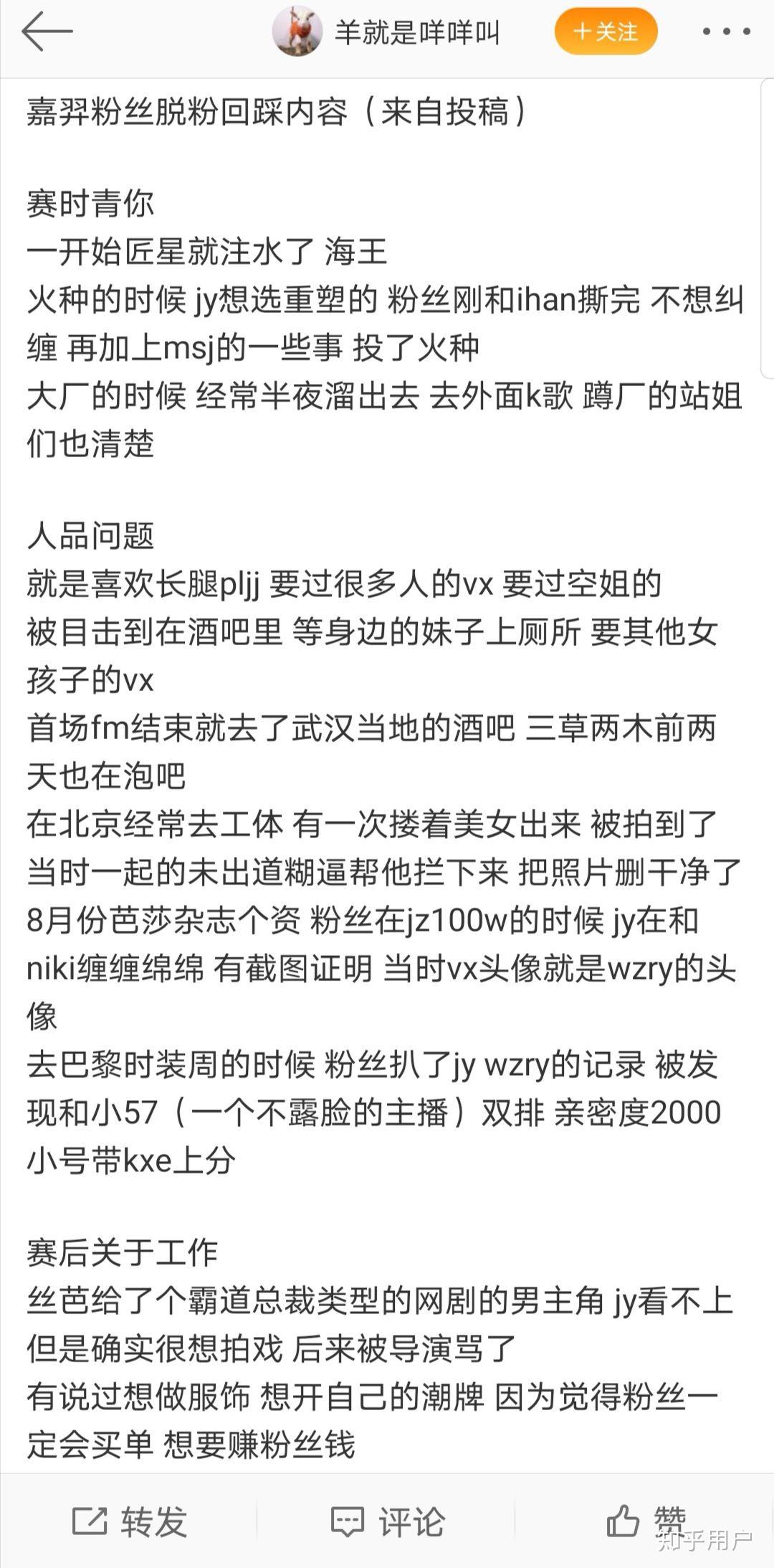 如何评价嘉羿孔雪儿的瓜