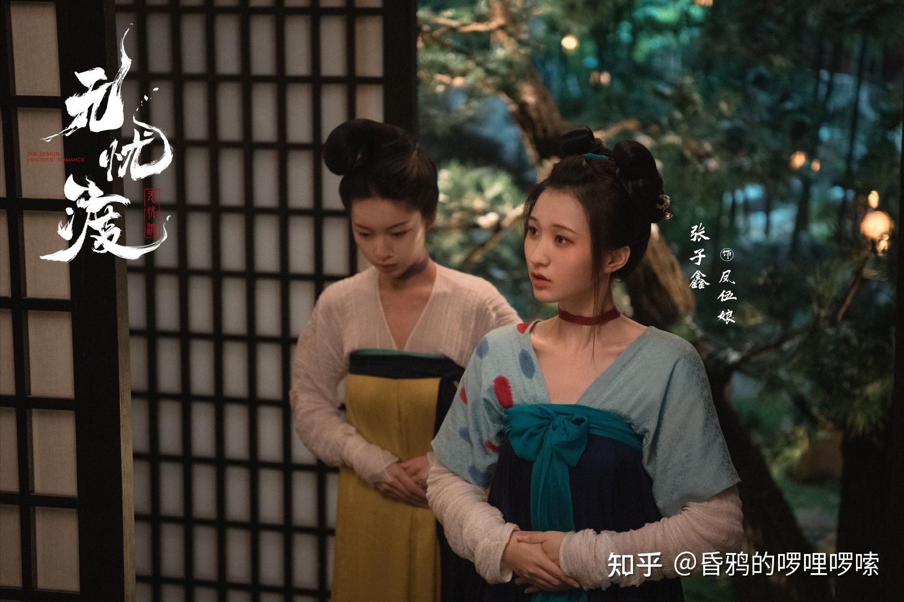 《无忧渡》中,是谁饰演“傀儡妖”凤伍娘,演技太好了? - 知乎