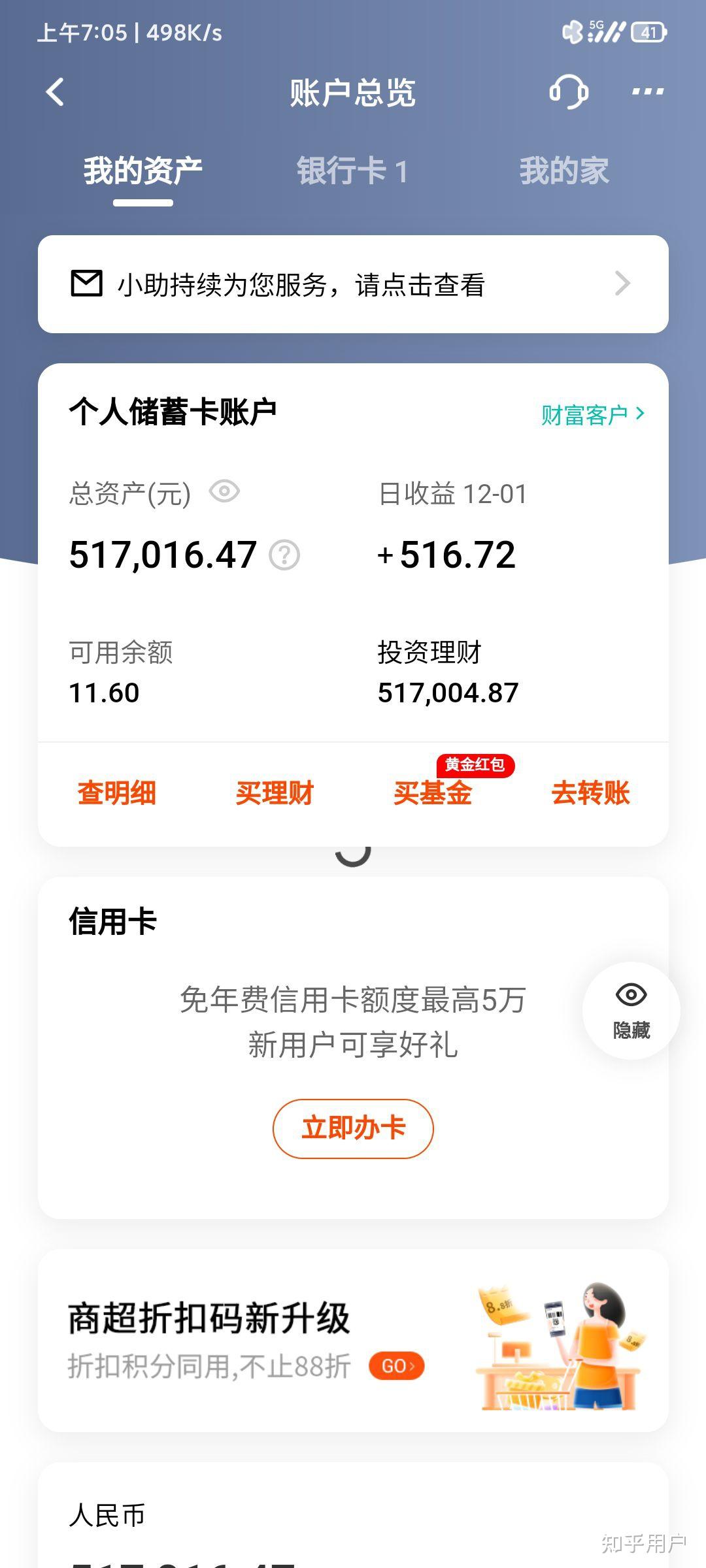 一次性拿出50万存款的家庭在国内有多少呢
