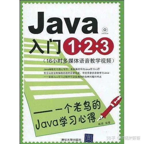 有哪些必读的Java基础书籍 - 知乎