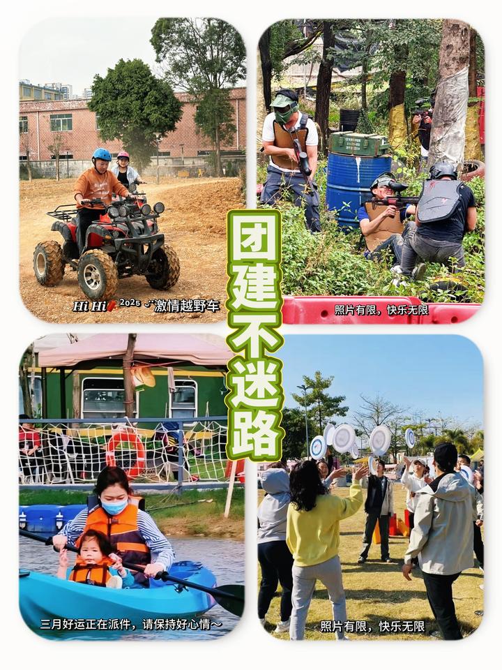 💥💥💥复工啦！趣味团建/春季团建/解压团建方案 - 知乎