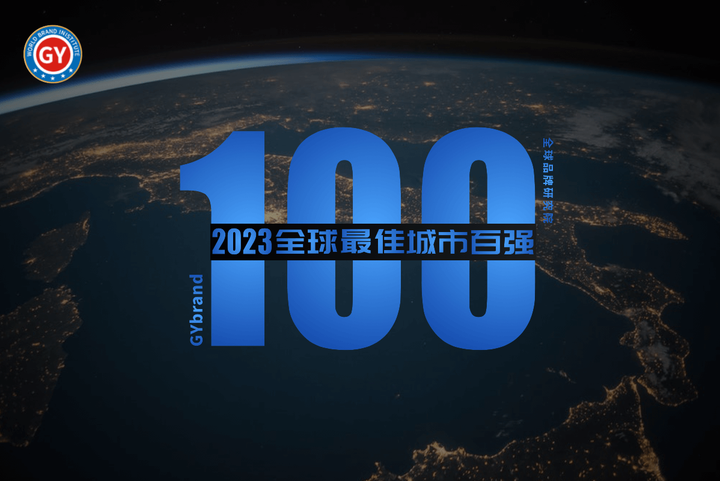 2023年全球最佳城市排名100强完整名单发布 - 知乎