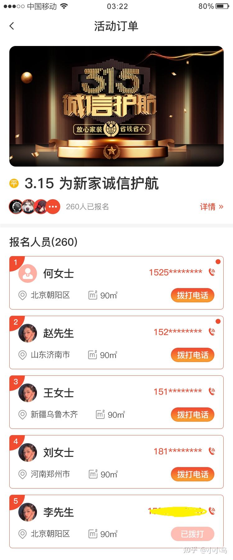 家装接单平台有哪些？装修接单平台app推荐！ - 知乎