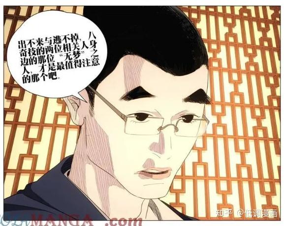 如何评价《一人之下》中的张楚岚? - 知乎