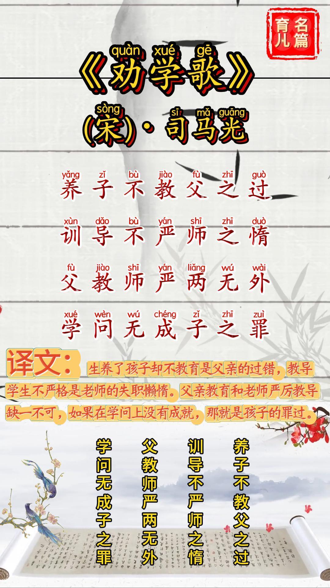 宋赵恒的《劝学诗》全文