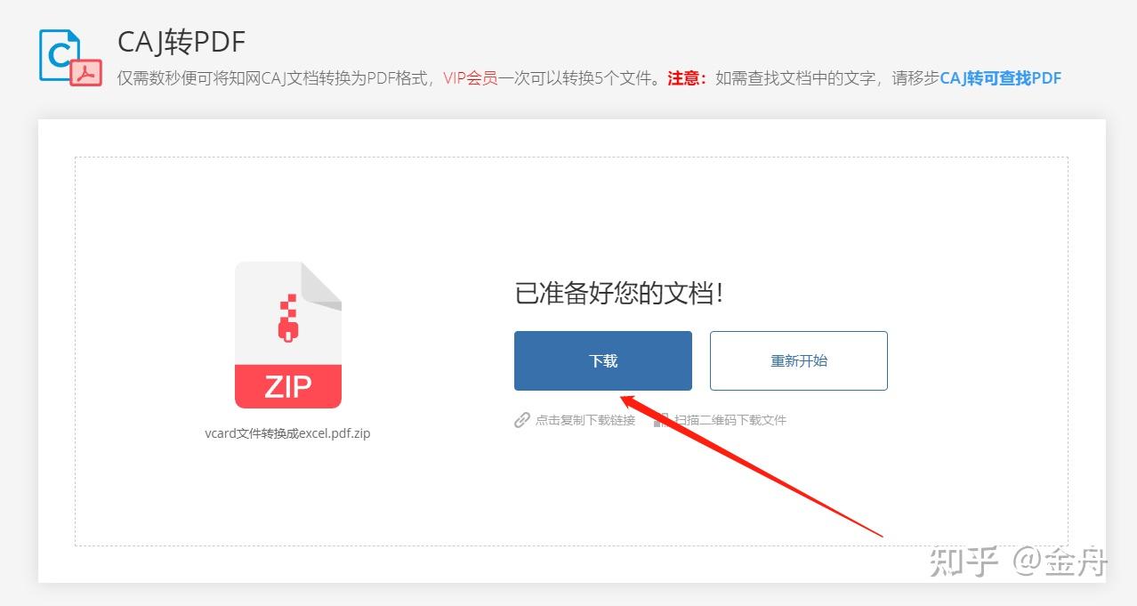 caj是什么格式？电脑打开caj文件的七种方法！ - 知乎
