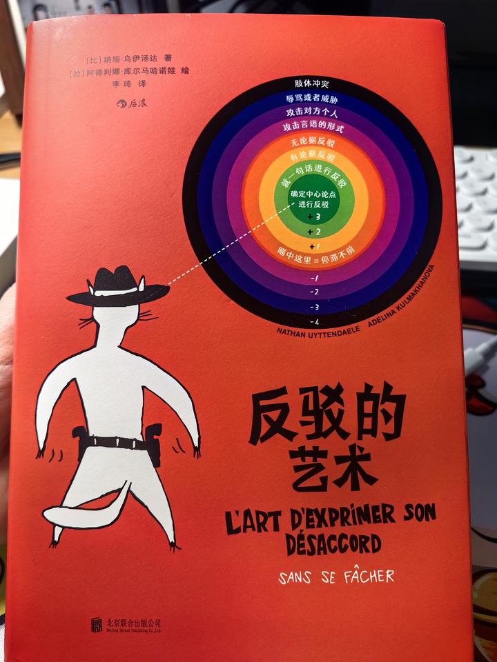 《反驳的艺术》:如果你真的用辱骂来反驳,那么你就输了。 - 知乎