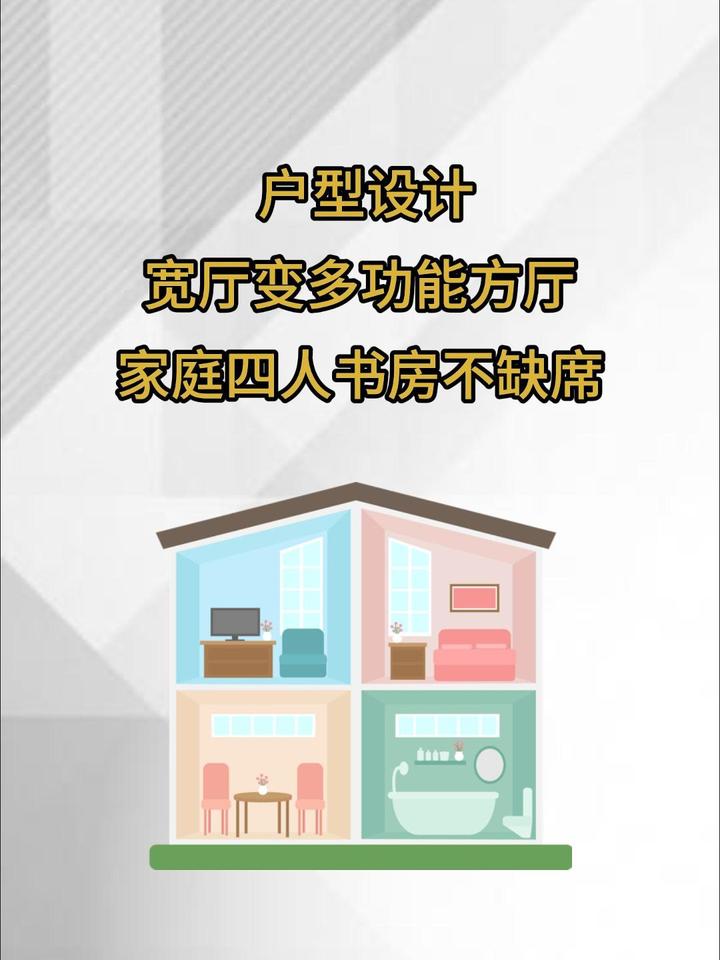 宽厅变多功能方厅 家庭四人书房不缺席 - 知乎