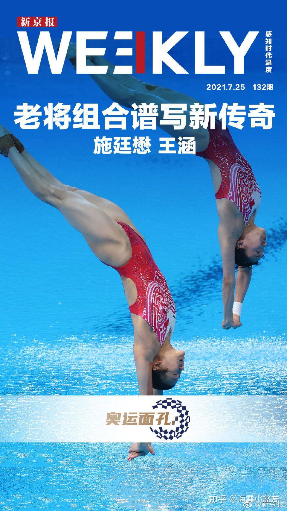 2021年东京奥运会国家游泳跳水队穿的泳衣适合普通人使用吗如何get