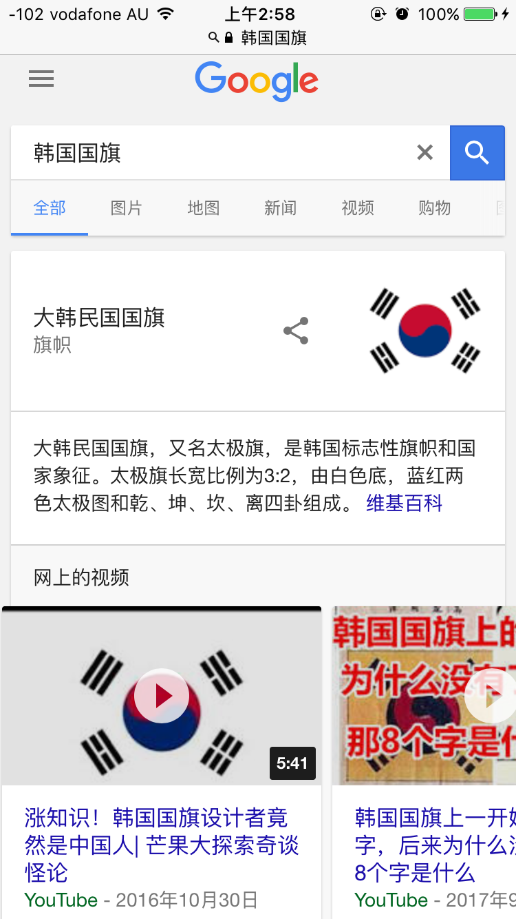 韩国国旗的太极八卦画的对不对
