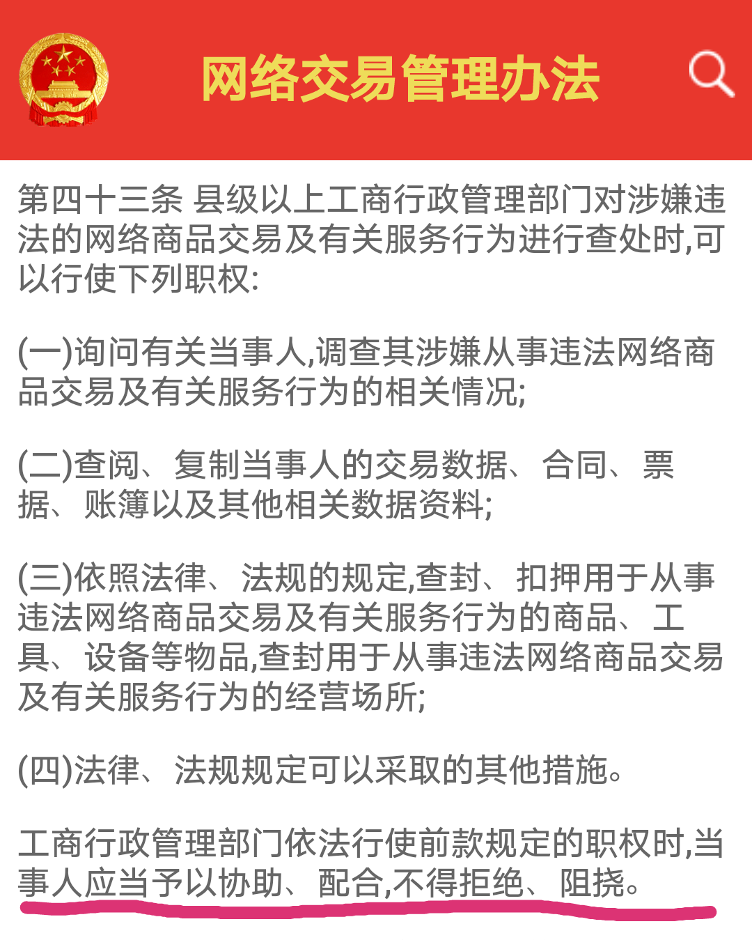 淘寶店鋪違反廣告法被打假人舉報到工商局怎麼辦啊