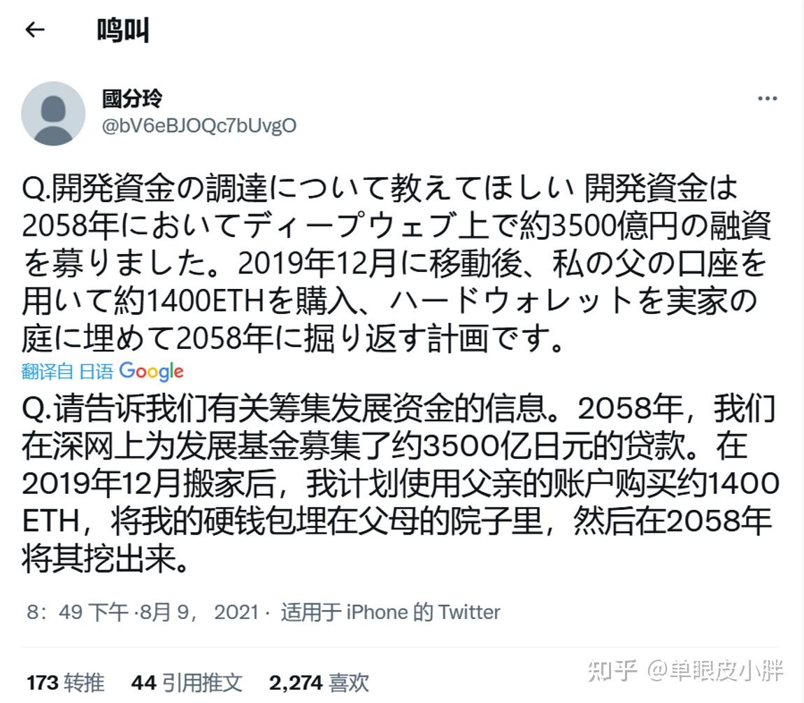 比印度神童阿南德还要准确地预言家，未来人2058国分玲- 知乎