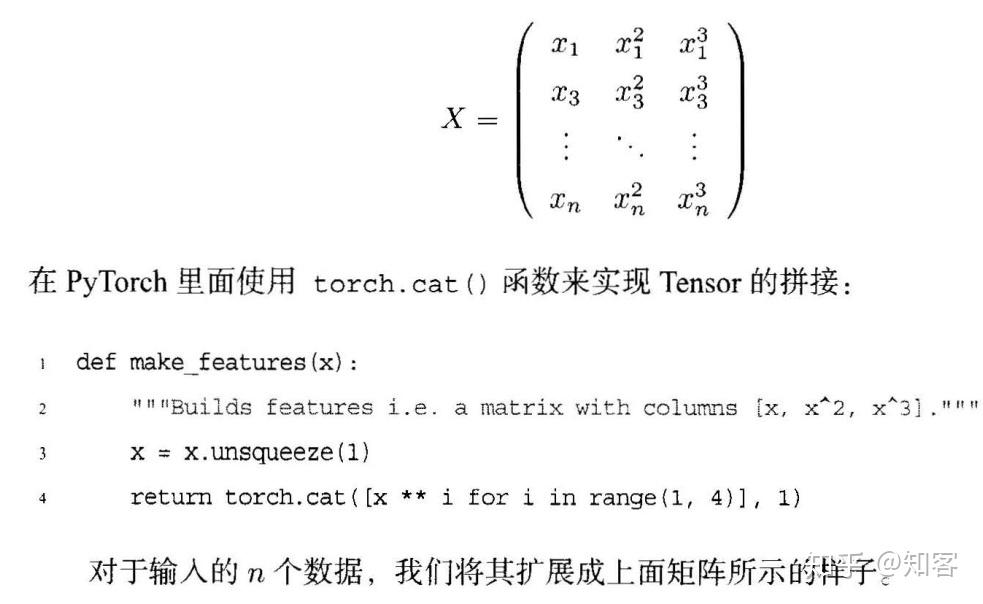 pytorch tensor变换技巧一 - 知乎