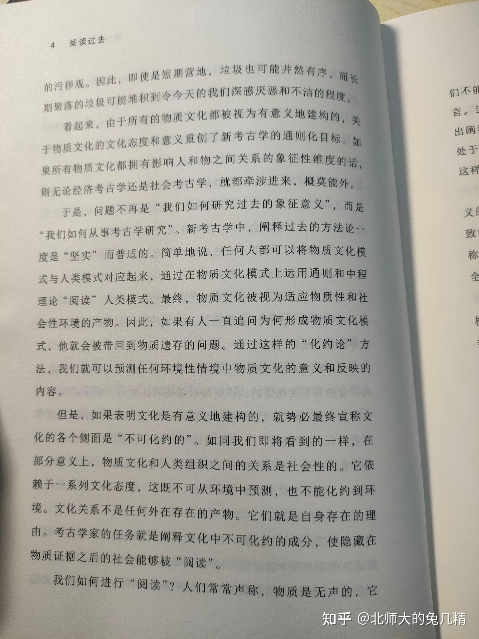 考古学是一门什么样的学科? 知乎
