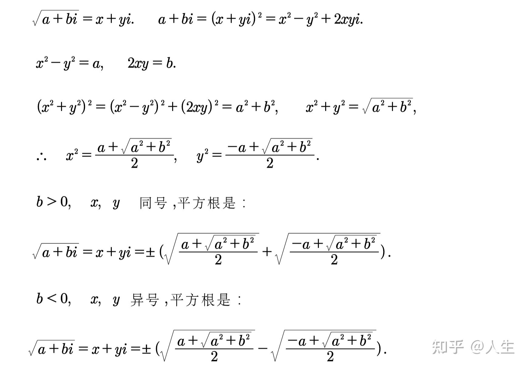 根号下怎么开根号，比如根号下根号和有理数的和或差？ - 知乎