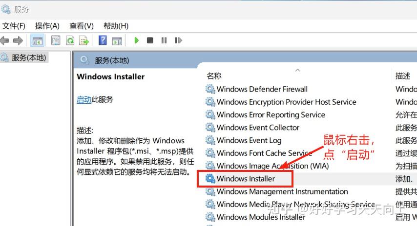 Windows11 LTSC下如何安装.msi或.msixbundle应用程序