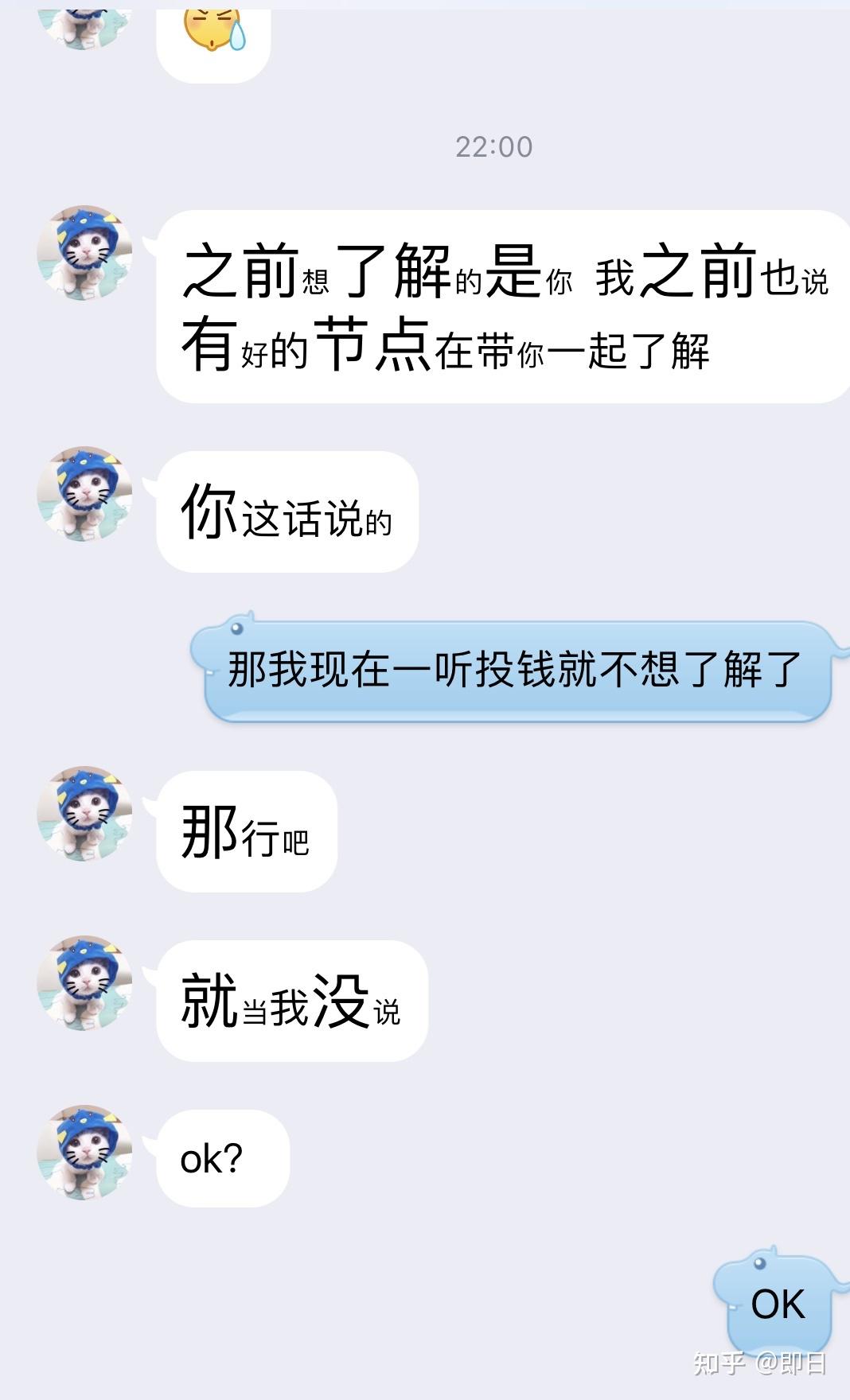 你是怎樣識破soul上的騙子的