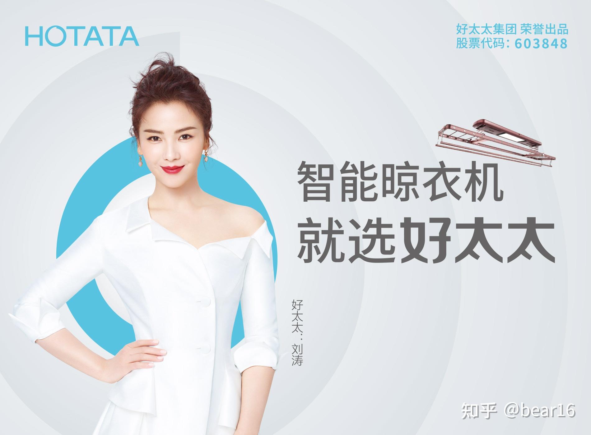 北方城市,有哪些值得入手的电动晾衣架品牌?