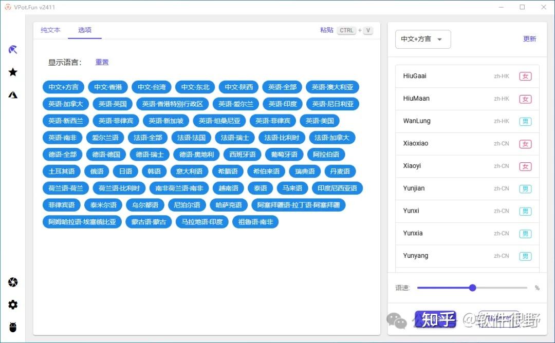 文字转语音配音软件工具,内置多种音色,永久使用! - 知乎
