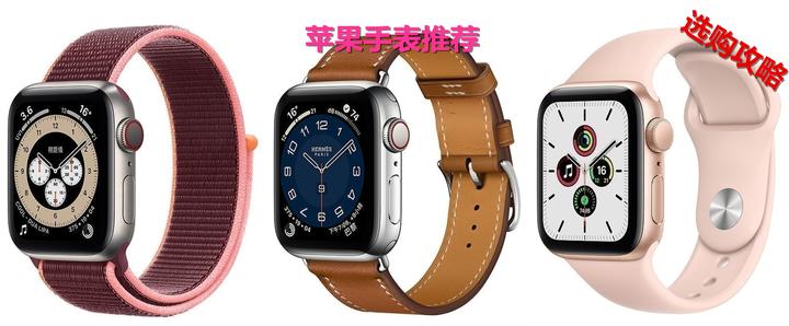 2023年苹果手表Apple Watch推荐哪款性价比最高？（6300字选购攻略） - 知乎