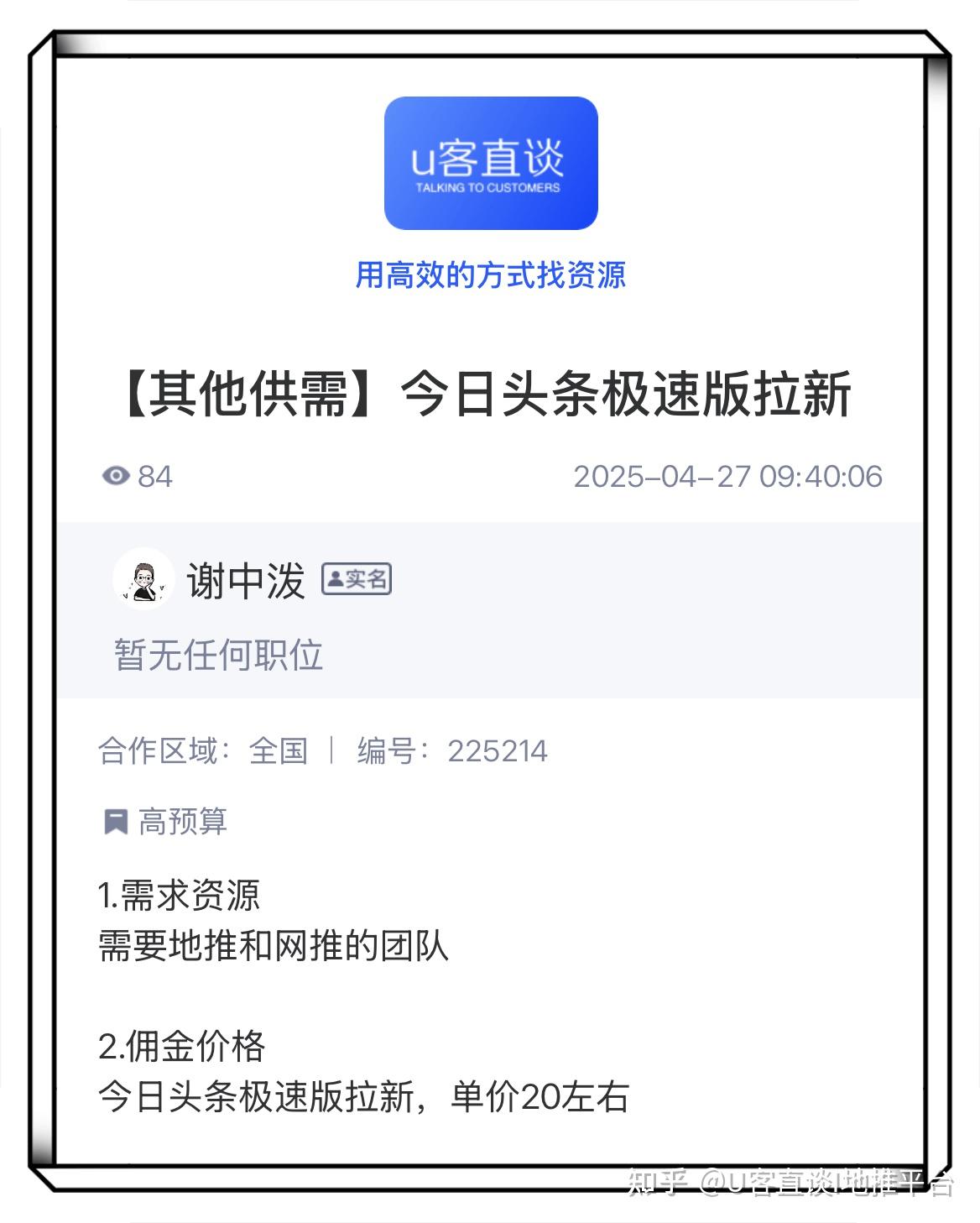 在新闻头条上怎么赚钱(新闻头条赚钱有没有什么风险)