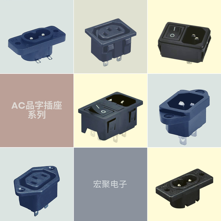 AC电源插座的性能和特性的介绍 - 知乎