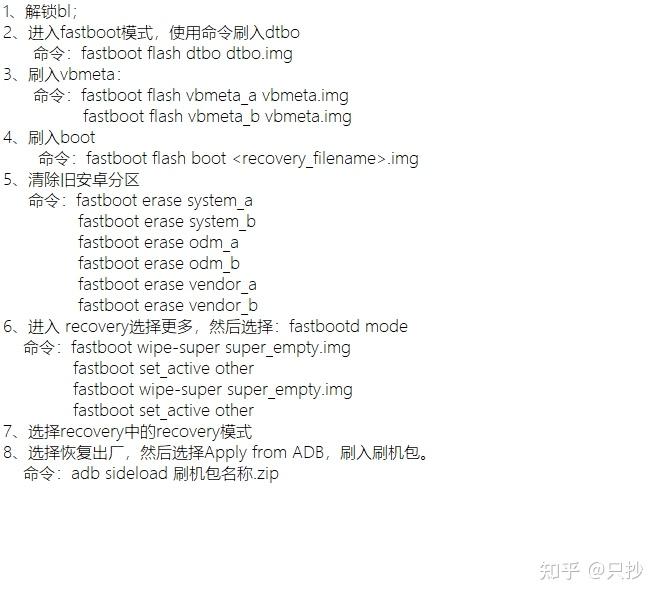 一加 6 线刷 9008 救砖到改造动态分区刷入 crDroid 全流程