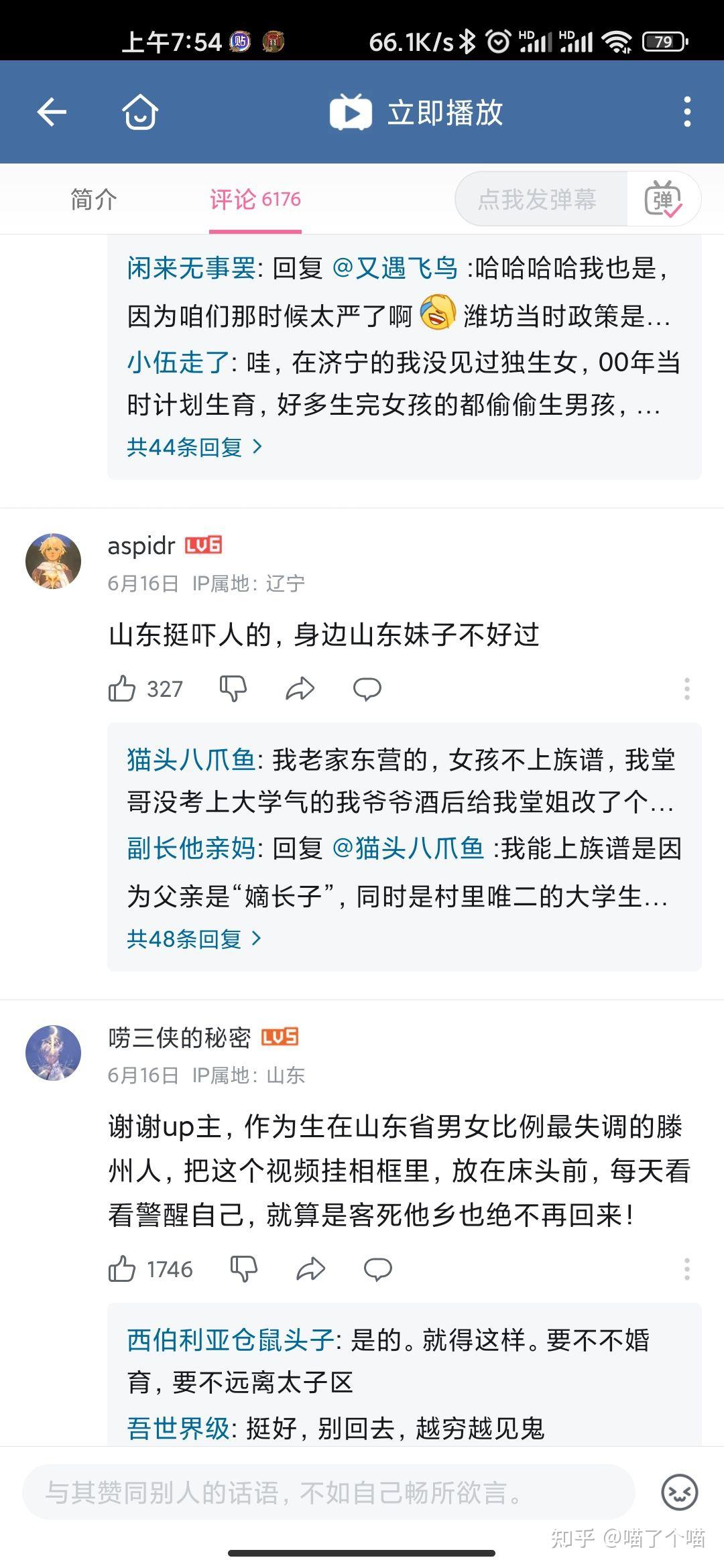 为什么不能搜山东女孩图片