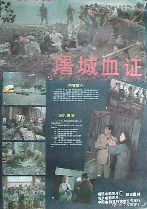 南京照相馆》中的“京字第一号证据”罪证影像档案- 知乎