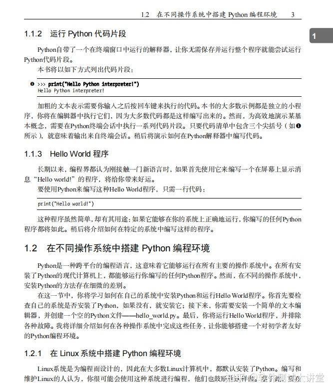 当当网20w好评神书:《Python编程 从入门到实践》PDF高清版 - 知乎
