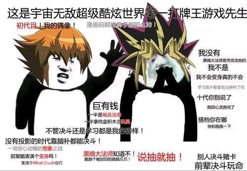 有什么关于游戏王的表情包? - 知乎