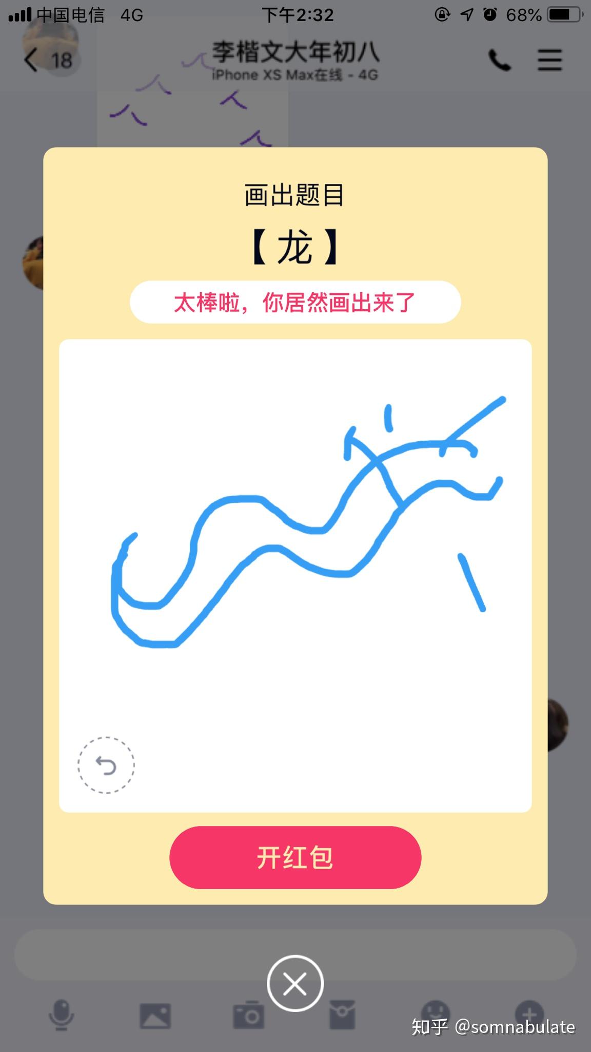 qq画图红包龙怎么画? - 知乎