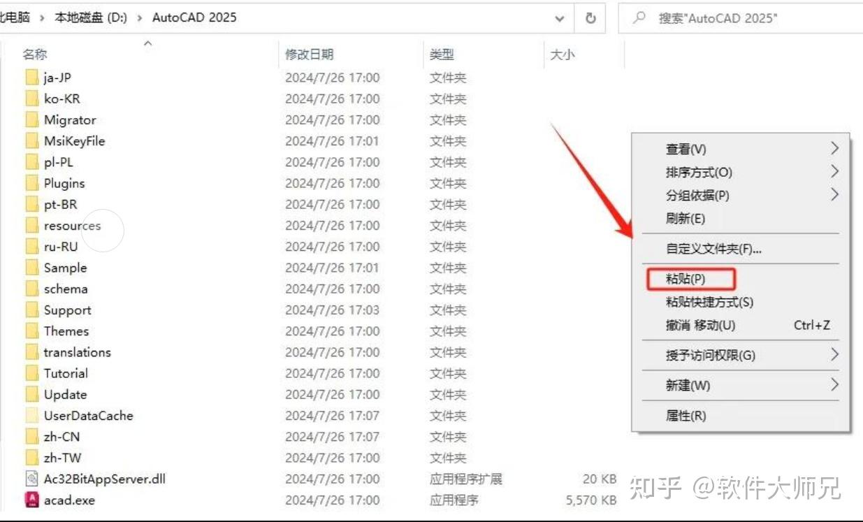 AutoCAD Electrical 2025 下载安装全攻略步骤,一键开启电气设计超神之旅! - 知乎