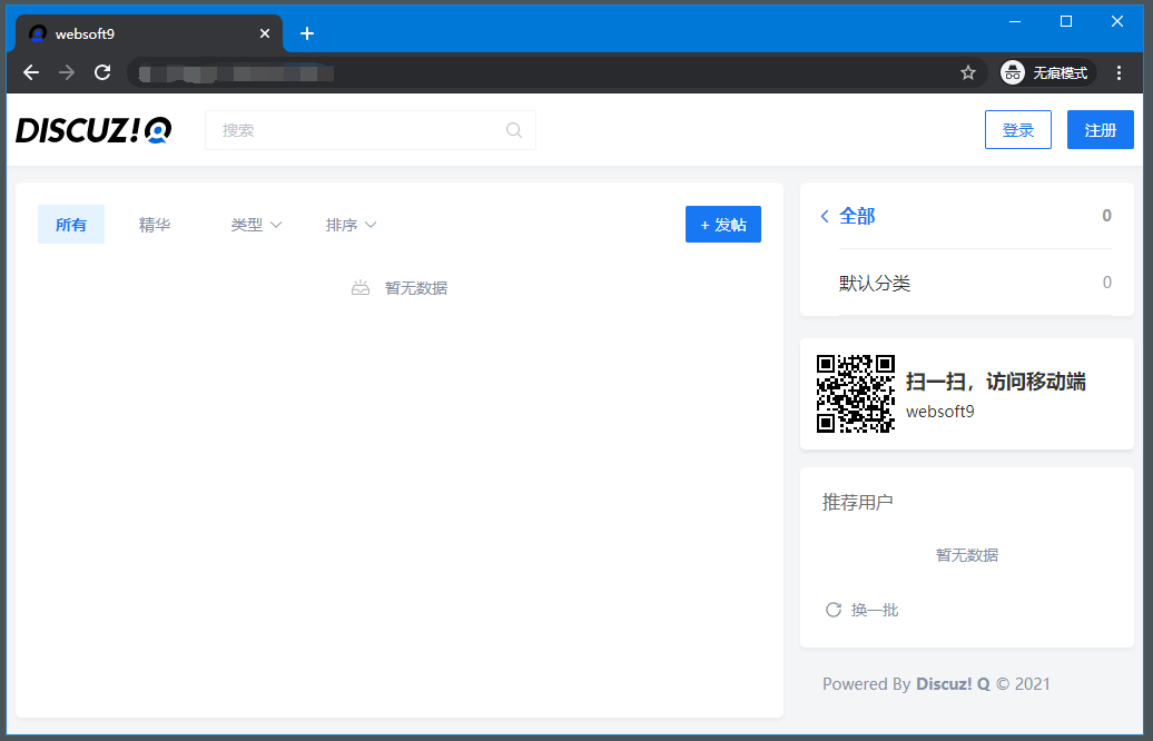 一看就会的高效Discuz初始化入门安装方法 - 知乎