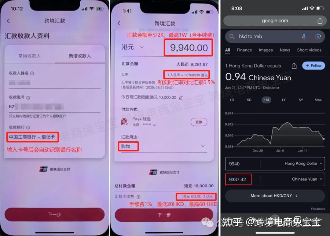 中银香港港币回国新方式：BoC Pay内地扫码消费和直接跨境汇款回国，均不占外汇额度，中银香港各种资金回国方式对比- 知乎