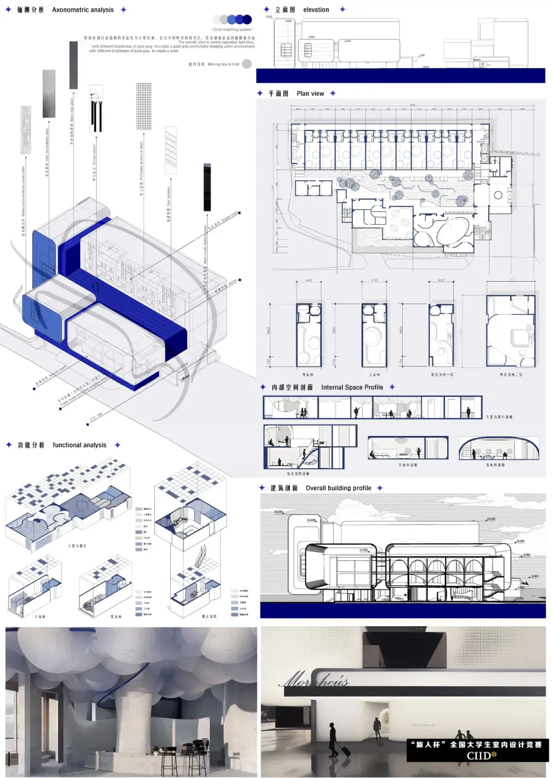 2023“新人杯”全国大学生室内设计竞赛一等奖作品展,太强了吧! - 知乎