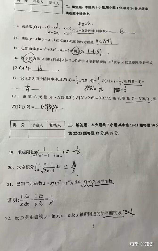 专升本有必要报班嘛?插图3 专升本有必要报班嘛?插图3