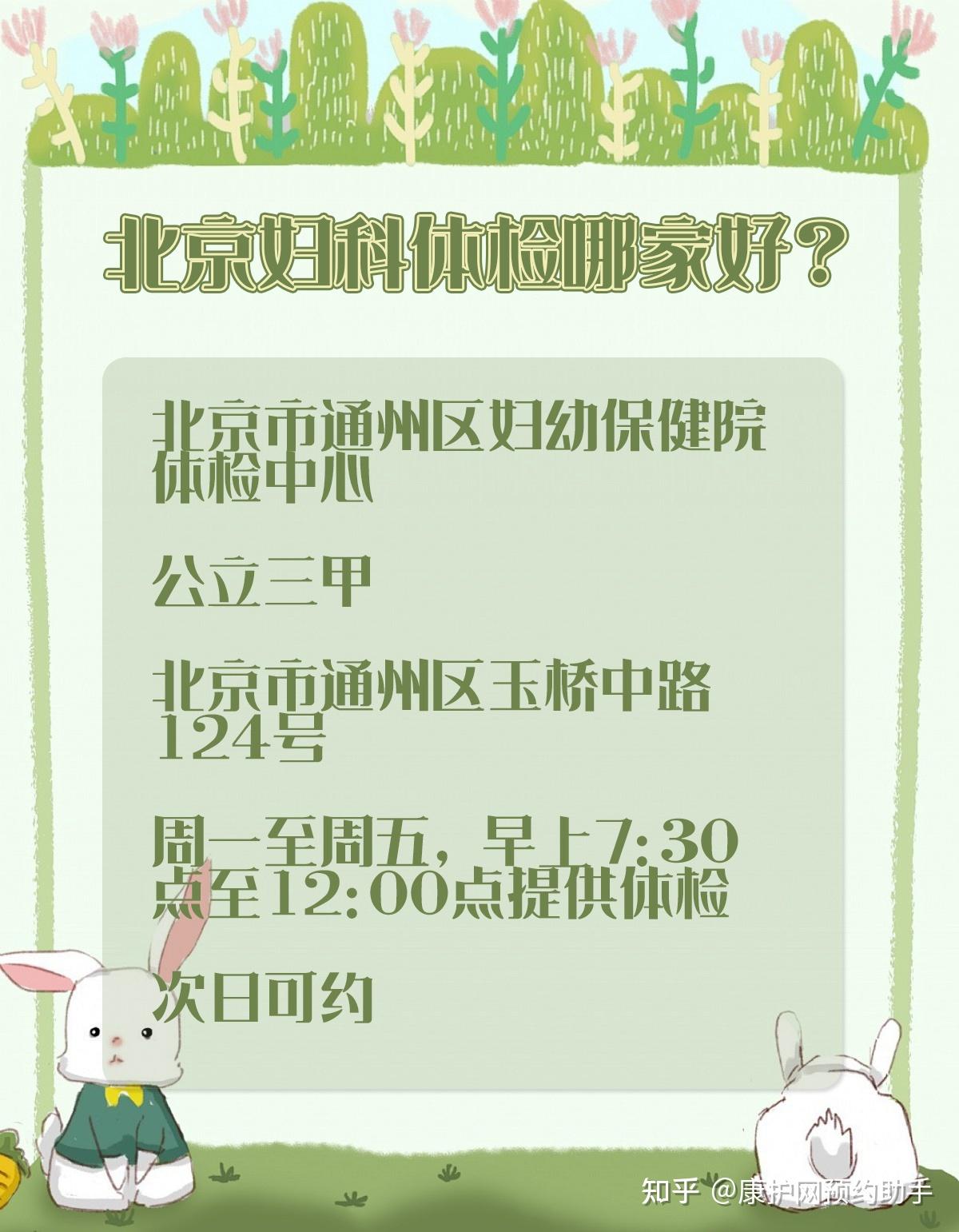 北京婦產(chǎn)醫(yī)院、醫(yī)院陪診，健康咨詢跑腿掛號，保證為客戶私人信息保密的簡單介紹