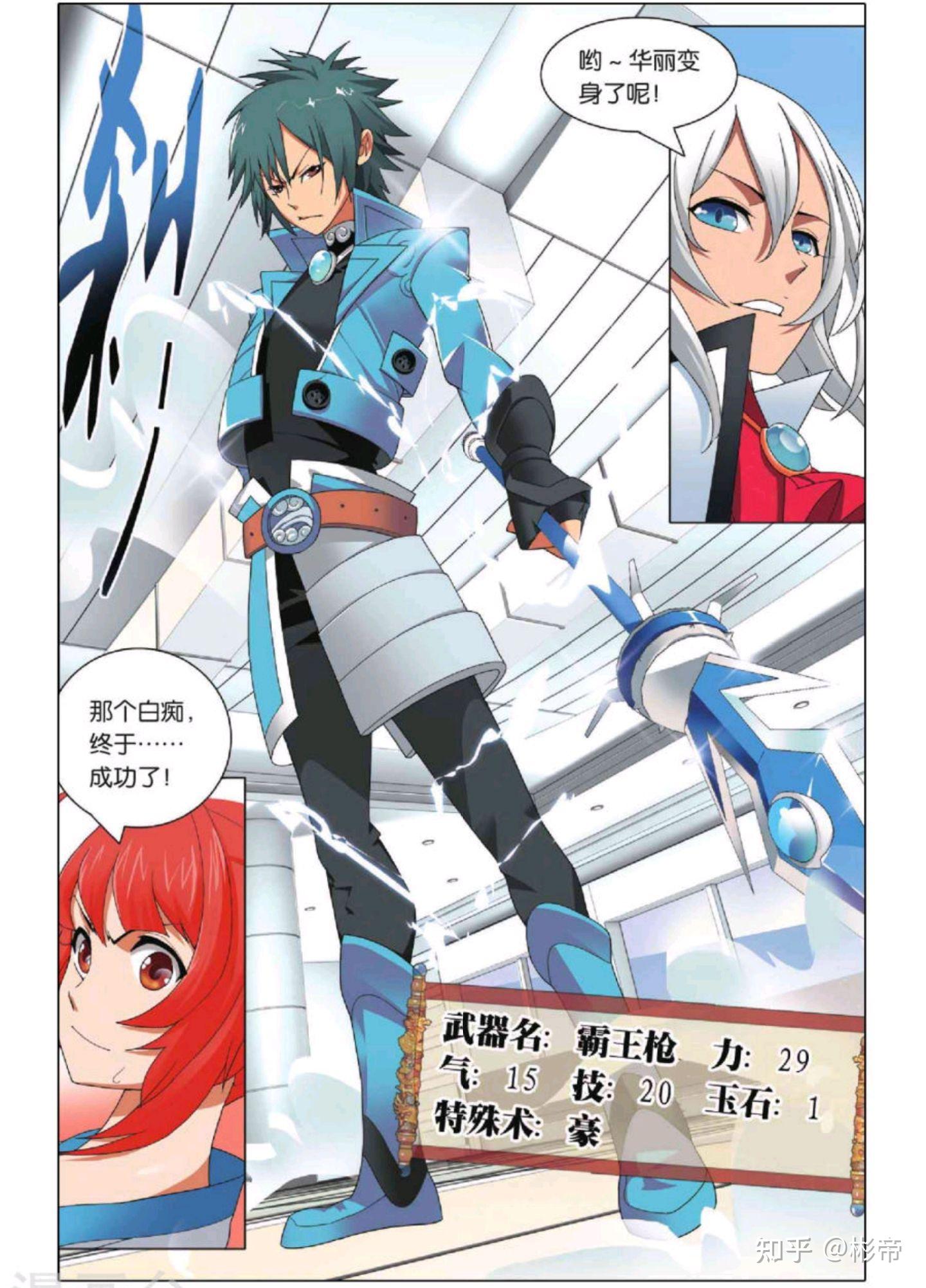 如何评价漫画《九九八十一》? - 知乎