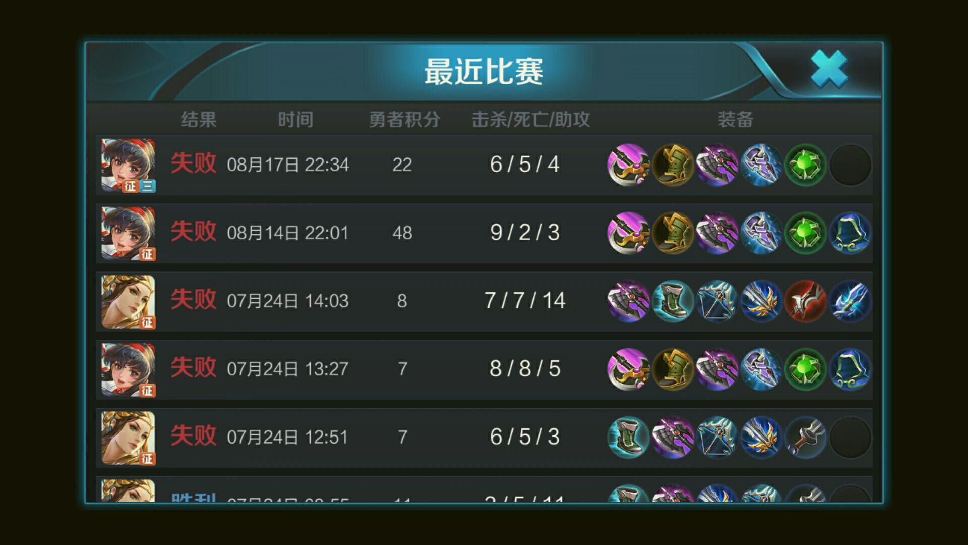 王者荣耀排位连跪是一种什么体验?