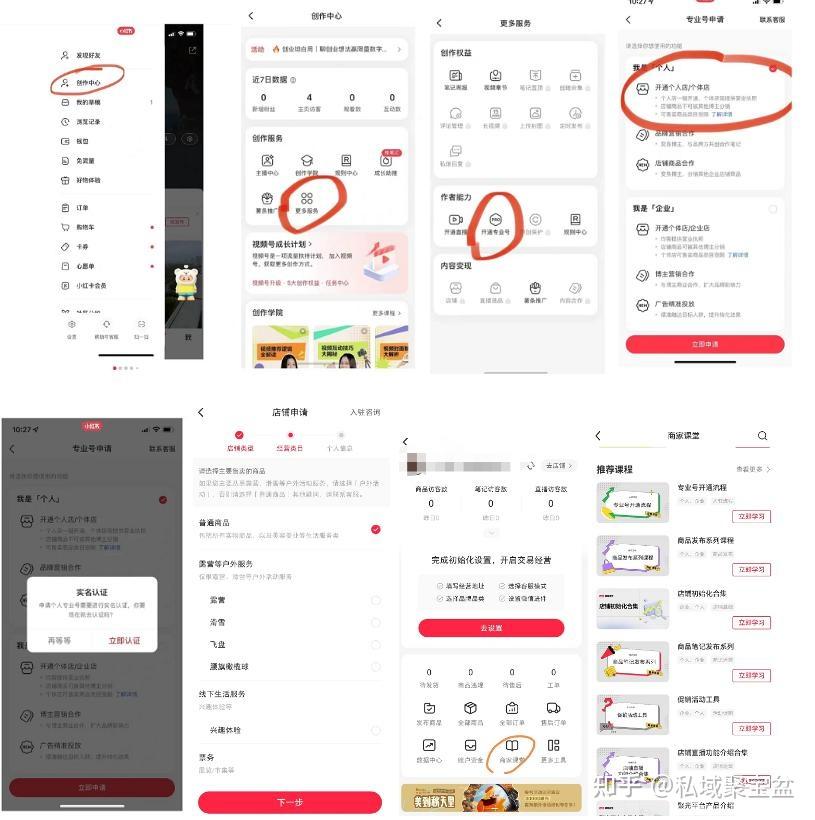 小红书商家带货怎么做?流程+方法+案例 - 知乎
