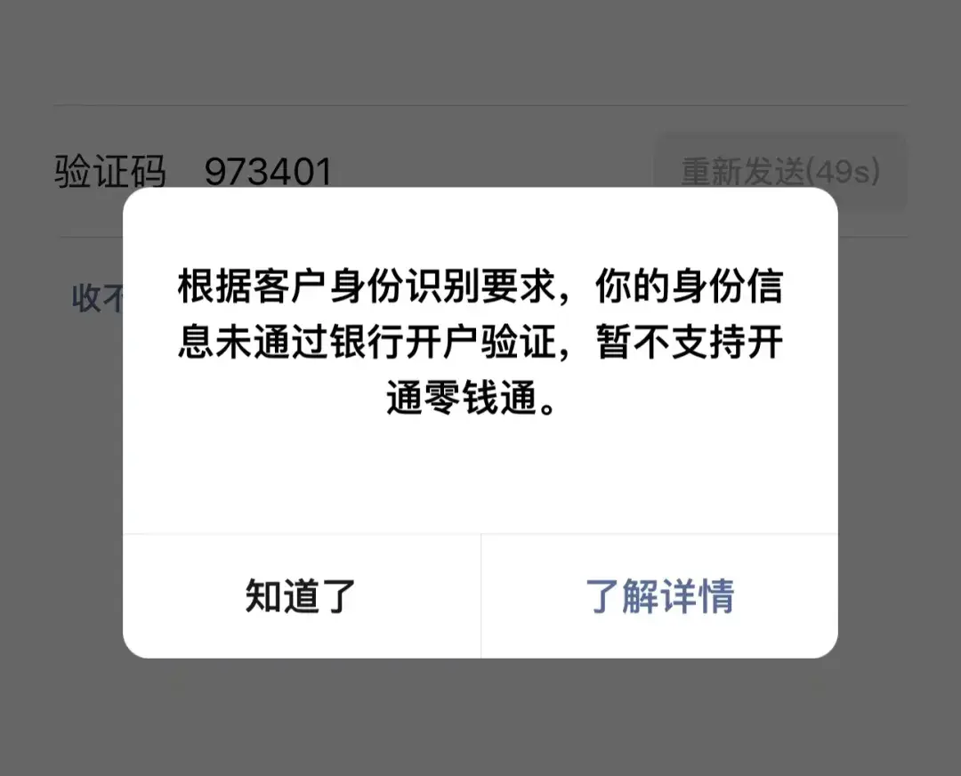 微信提现到银行卡突然发现被冻结了电话打给银行客服说是被公检法临时