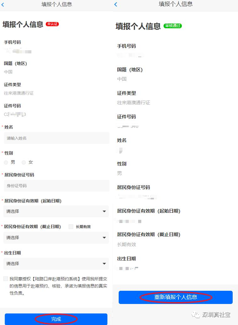 在香港怎么接收内地手机验证码短信 在香港怎么接收内地手机验证码短信