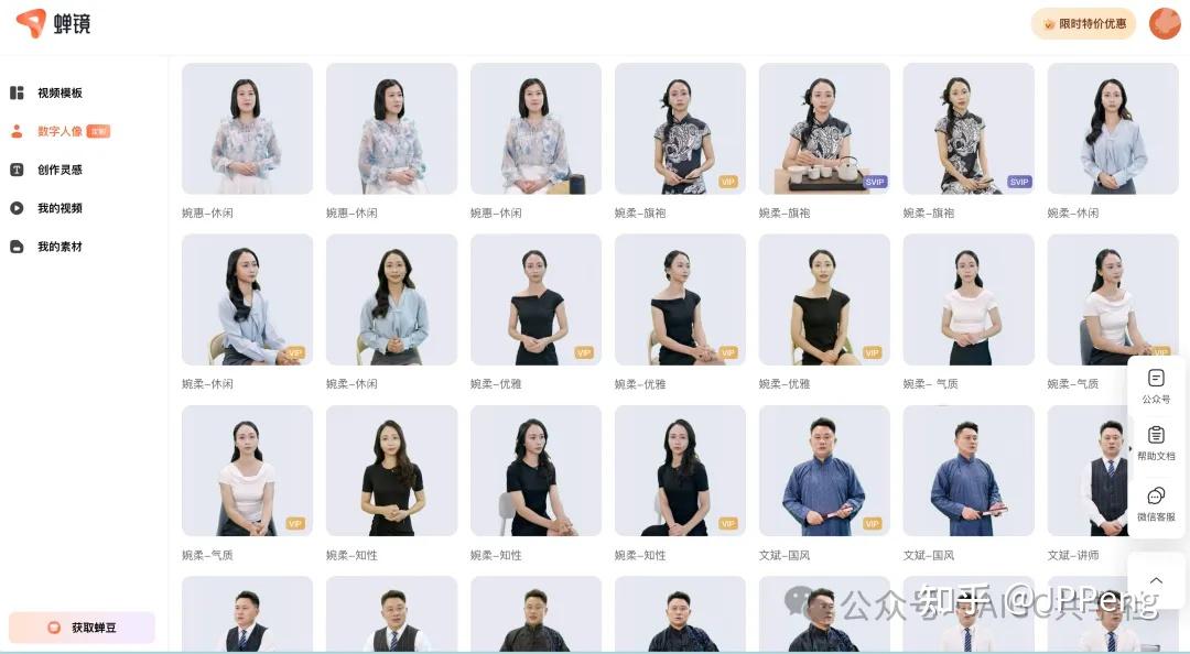数字人创作自由:4个AI数字人创作平台 - 知乎