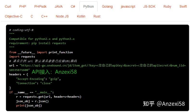 （多语言示例）Python请求示例，获取京东商品详情数据——京东API接口 - 知乎